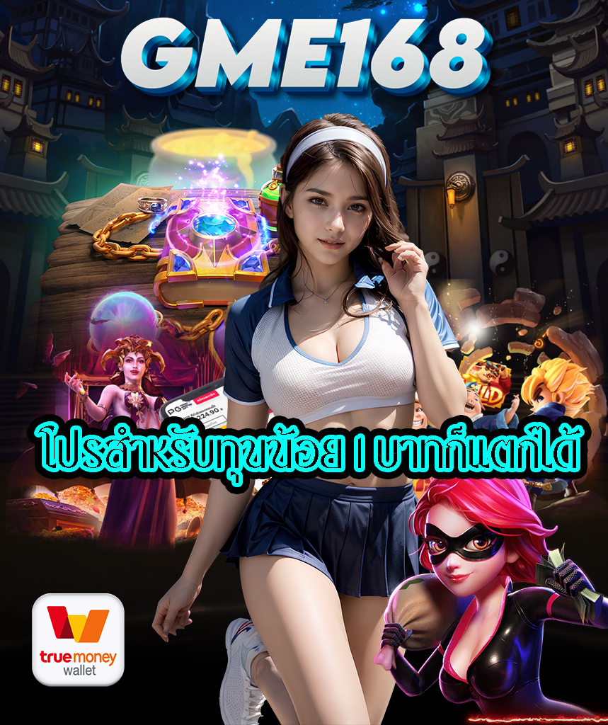 gme168